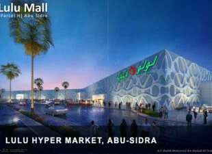 Lulu Hyper Market, Abu-Sidra